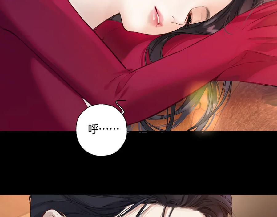 《错撩》第42话 浅酌 第86页