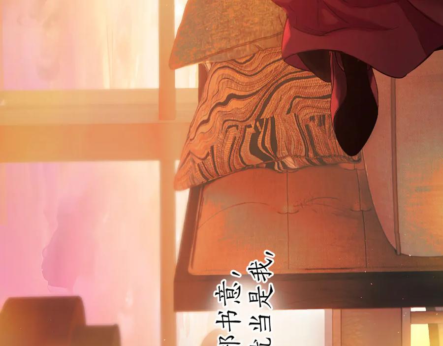 《错撩》第42话 浅酌 第116页