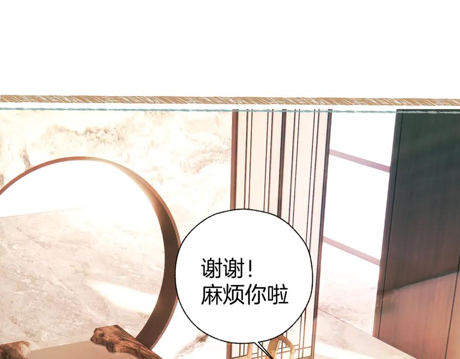 《错撩》第42话 浅酌 第28页