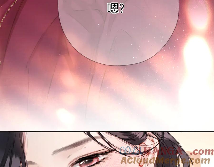 《错撩》第42话 浅酌 第9页