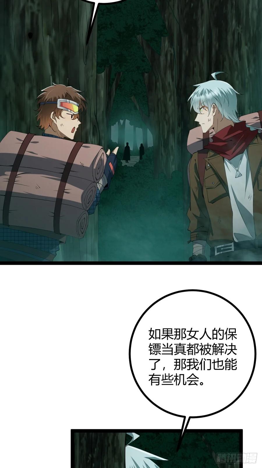 我在末世词条成神 - 005 都是狠人 - 第12张图