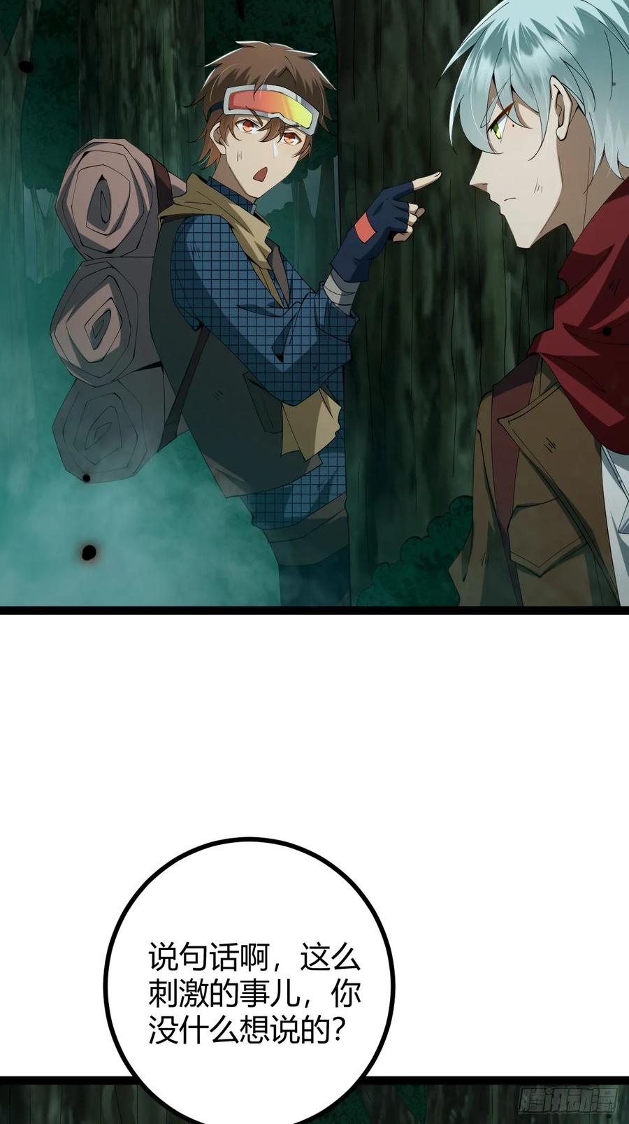 我在末世词条成神 - 005 都是狠人 - 第11张图