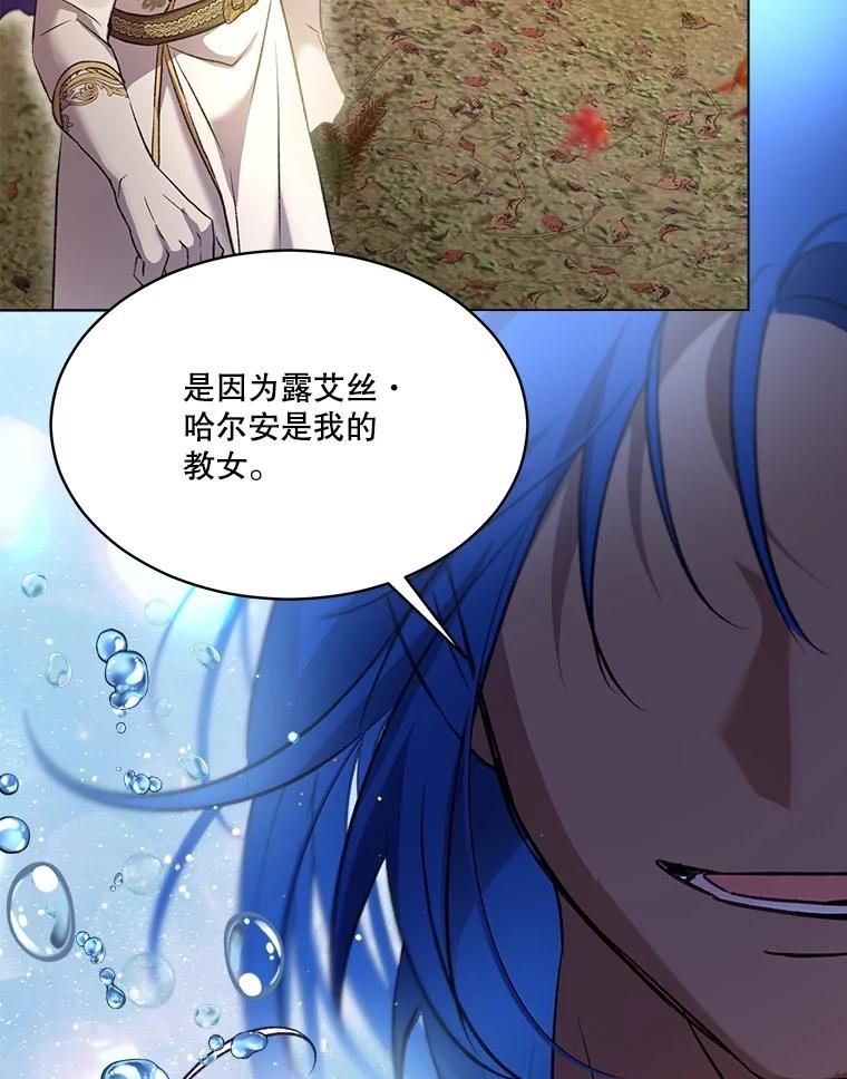 重生为神兽宝宝 - 65.落入陷阱 - 第143张图