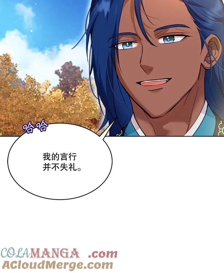 重生为神兽宝宝 - 65.落入陷阱 - 第141张图