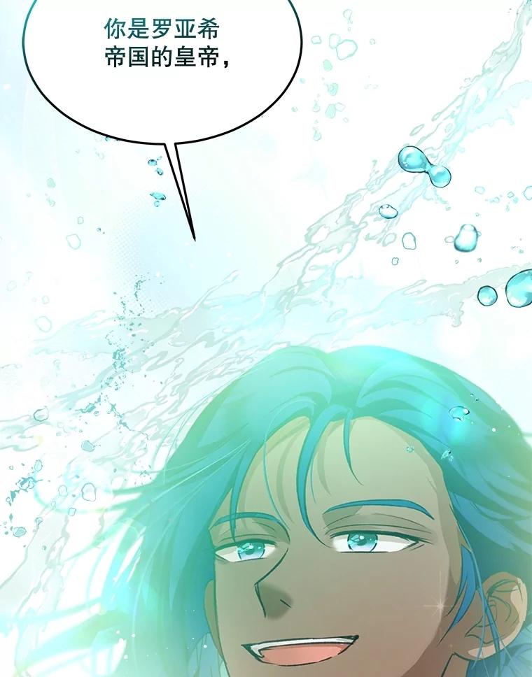 重生为神兽宝宝 - 65.落入陷阱 - 第148张图