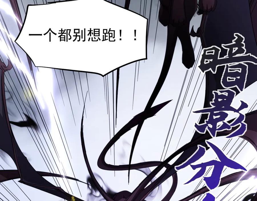 《万族入侵：开局驯化史诗级巨兽》第7话 强敌暴起！玄武引力一击绝杀！ 第68页