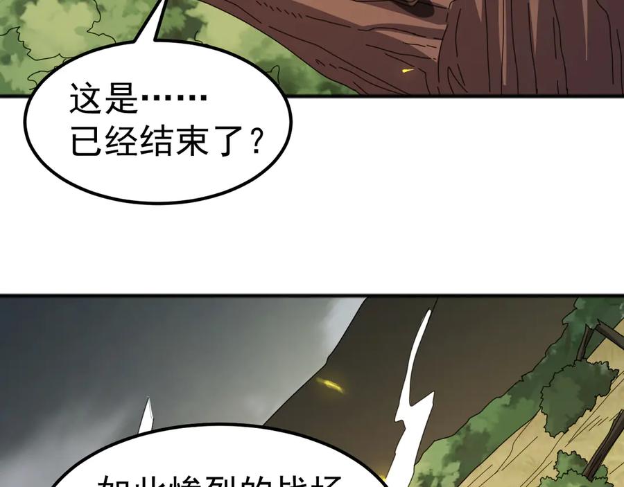 《万族入侵：开局驯化史诗级巨兽》第7话 强敌暴起！玄武引力一击绝杀！ 第106页