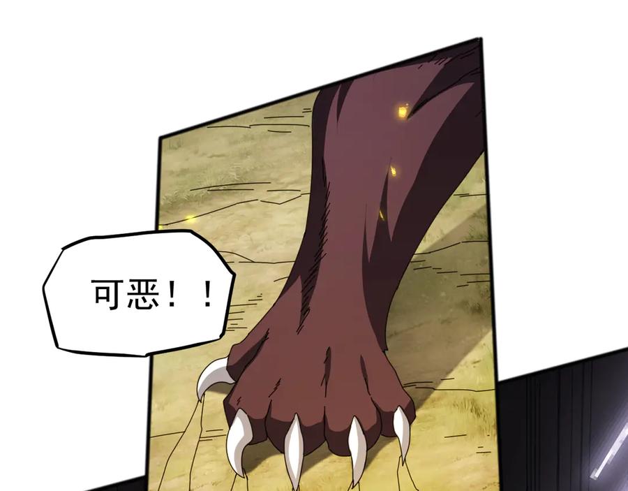 《万族入侵：开局驯化史诗级巨兽》第7话 强敌暴起！玄武引力一击绝杀！ 第62页