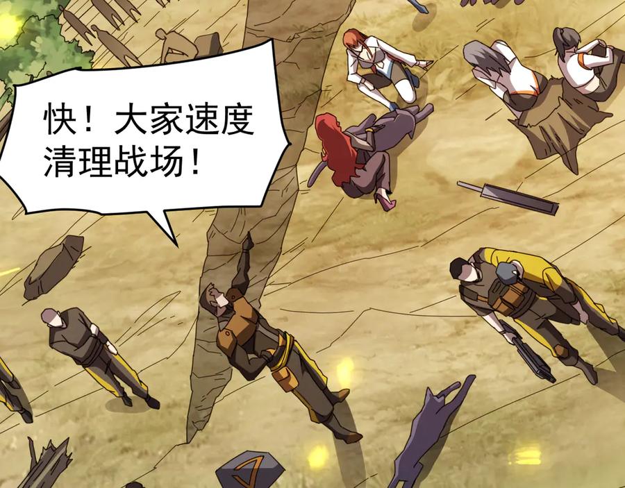 《万族入侵：开局驯化史诗级巨兽》第7话 强敌暴起！玄武引力一击绝杀！ 第108页