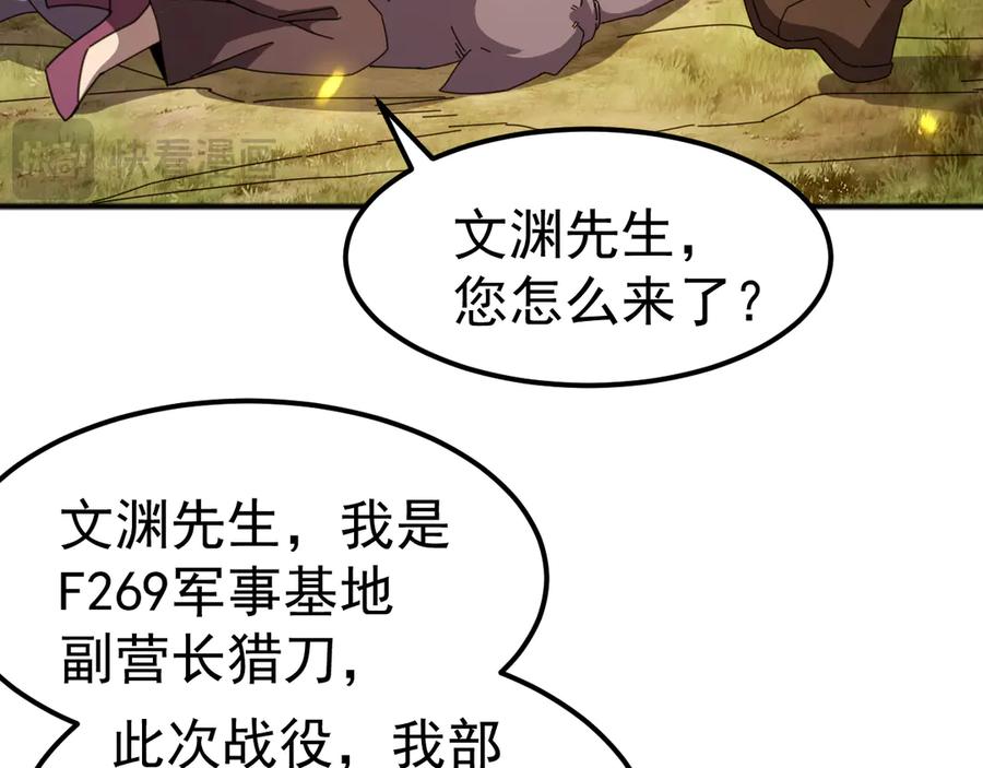 《万族入侵：开局驯化史诗级巨兽》第7话 强敌暴起！玄武引力一击绝杀！ 第112页