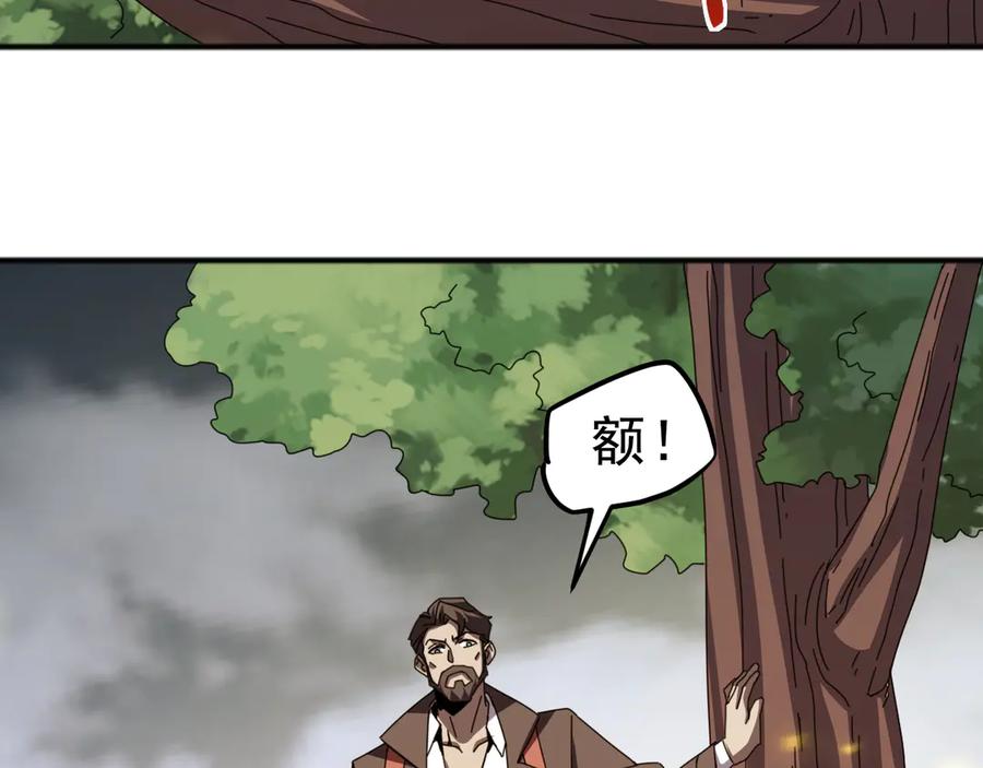 《万族入侵：开局驯化史诗级巨兽》第7话 强敌暴起！玄武引力一击绝杀！ 第104页