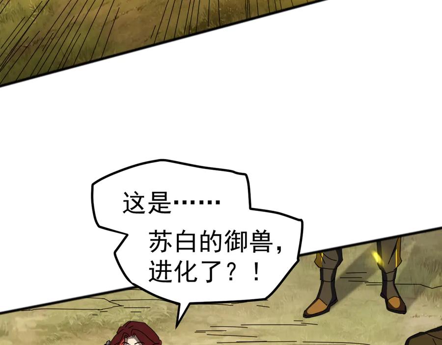《万族入侵：开局驯化史诗级巨兽》第7话 强敌暴起！玄武引力一击绝杀！ 第43页