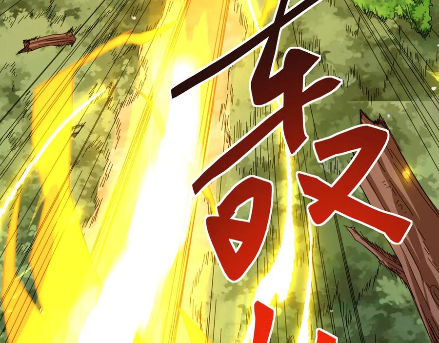 《万族入侵：开局驯化史诗级巨兽》第7话 强敌暴起！玄武引力一击绝杀！ 第94页