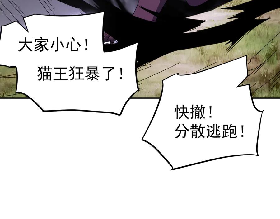 《万族入侵：开局驯化史诗级巨兽》第7话 强敌暴起！玄武引力一击绝杀！ 第66页