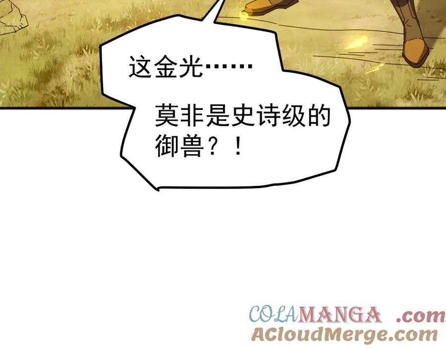 《万族入侵：开局驯化史诗级巨兽》第7话 强敌暴起！玄武引力一击绝杀！ 第45页