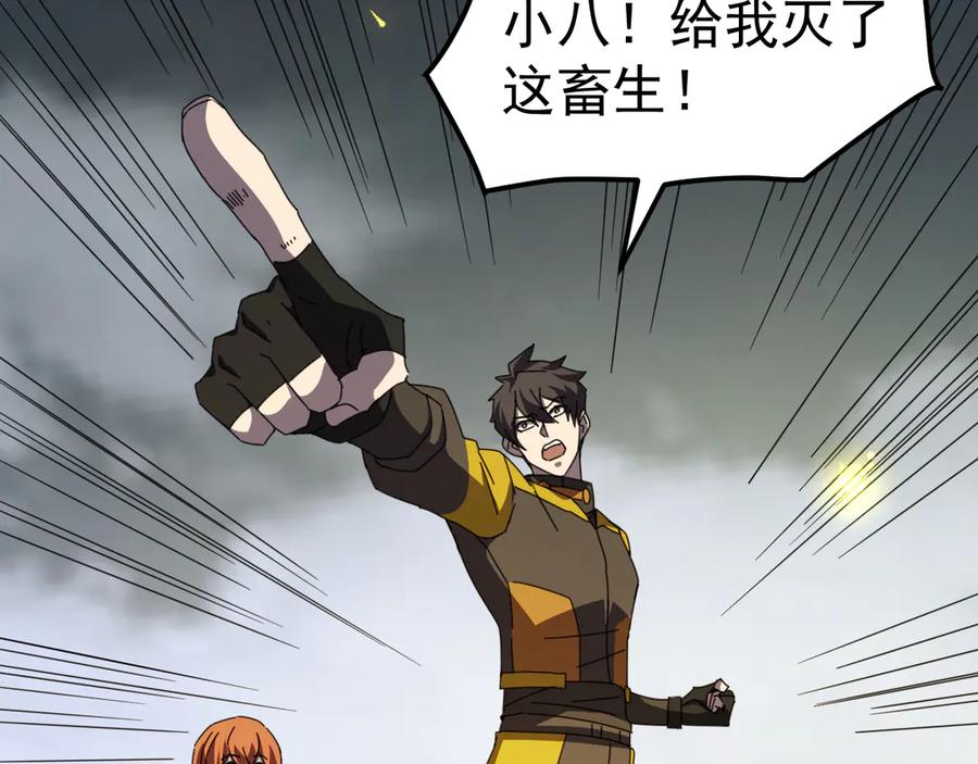 《万族入侵：开局驯化史诗级巨兽》第7话 强敌暴起！玄武引力一击绝杀！ 第50页