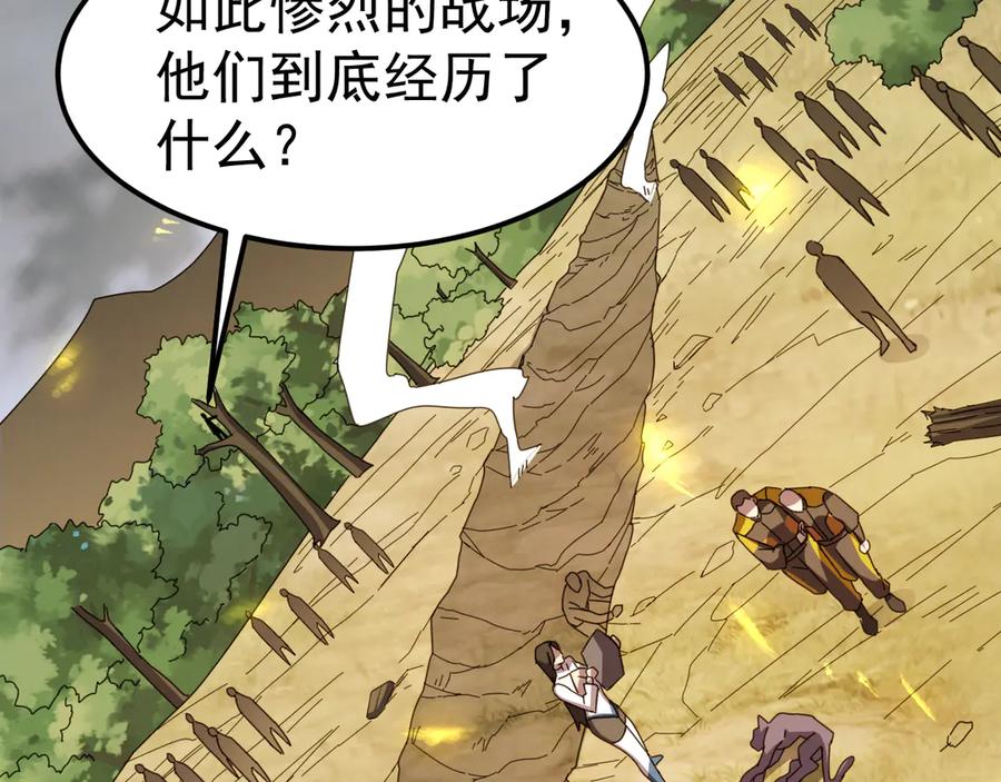 《万族入侵：开局驯化史诗级巨兽》第7话 强敌暴起！玄武引力一击绝杀！ 第107页