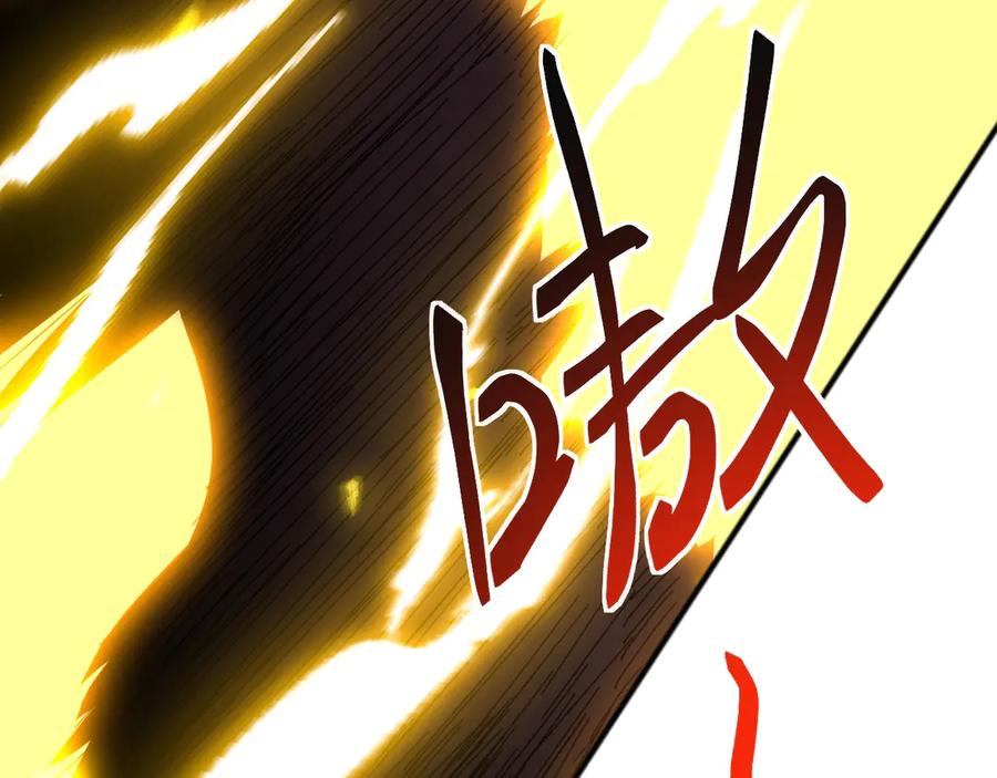 《万族入侵：开局驯化史诗级巨兽》第7话 强敌暴起！玄武引力一击绝杀！ 第98页