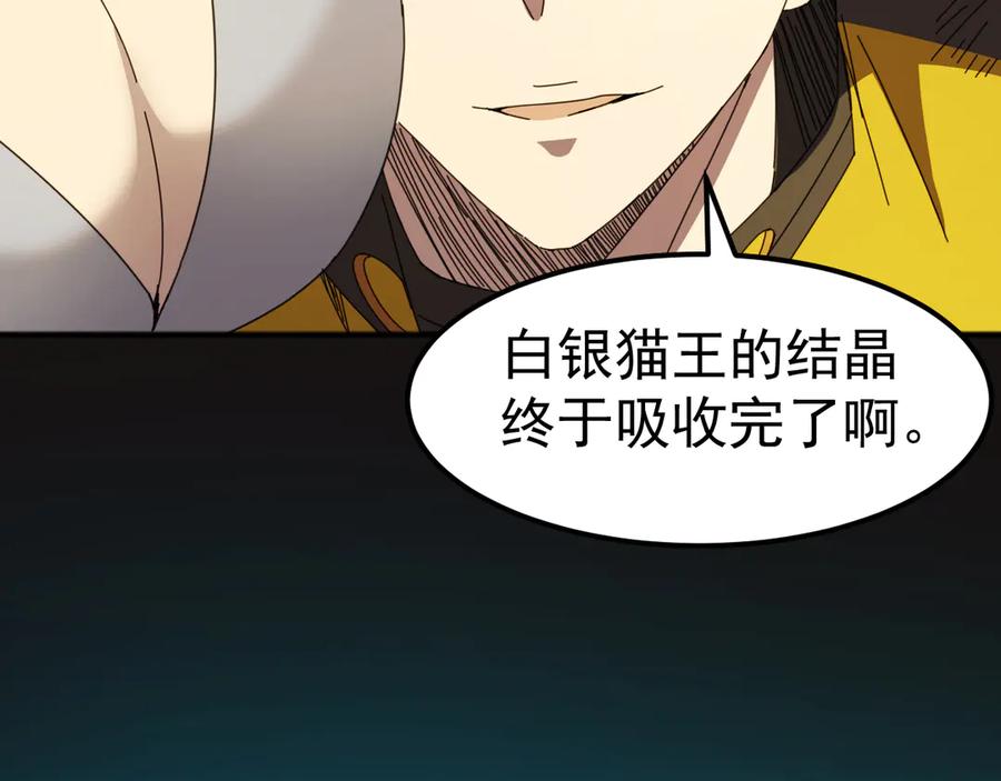 《万族入侵：开局驯化史诗级巨兽》第7话 强敌暴起！玄武引力一击绝杀！ 第36页