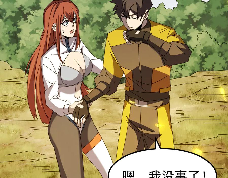 《万族入侵：开局驯化史诗级巨兽》第7话 强敌暴起！玄武引力一击绝杀！ 第48页