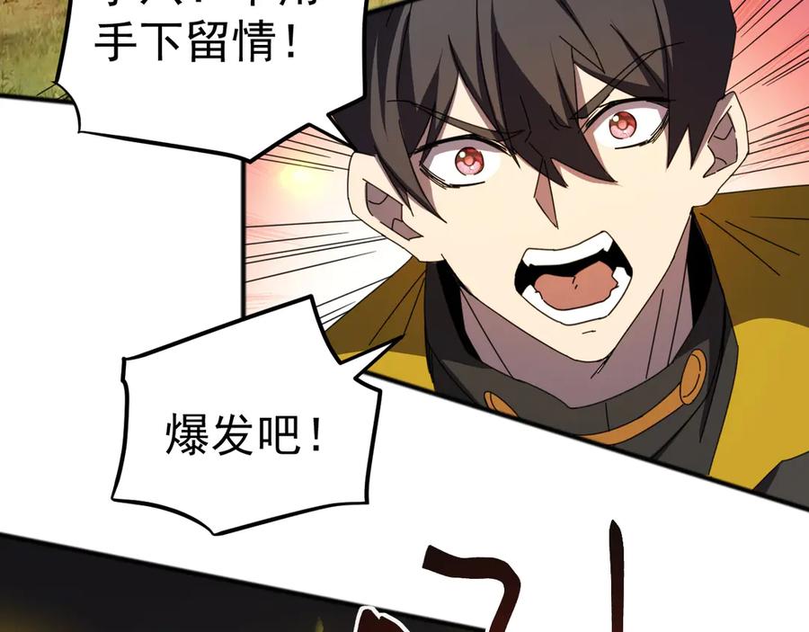 《万族入侵：开局驯化史诗级巨兽》第7话 强敌暴起！玄武引力一击绝杀！ 第90页