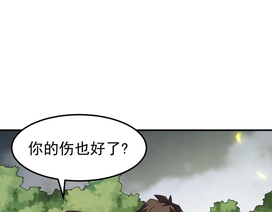 《万族入侵：开局驯化史诗级巨兽》第7话 强敌暴起！玄武引力一击绝杀！ 第47页