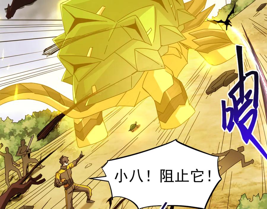 《万族入侵：开局驯化史诗级巨兽》第7话 强敌暴起！玄武引力一击绝杀！ 第72页