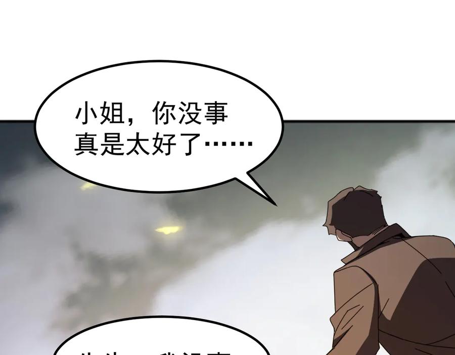 《万族入侵：开局驯化史诗级巨兽》第7话 强敌暴起！玄武引力一击绝杀！ 第110页