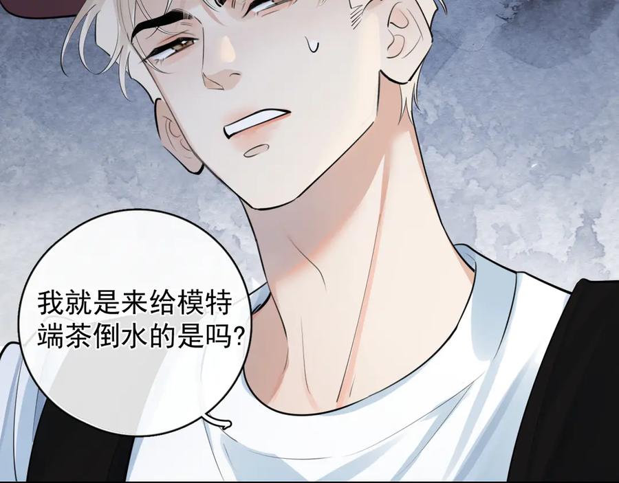 你越界了 63 嘴硬 第69页