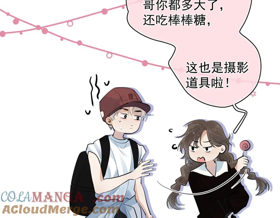 你越界了 63 嘴硬 第67页