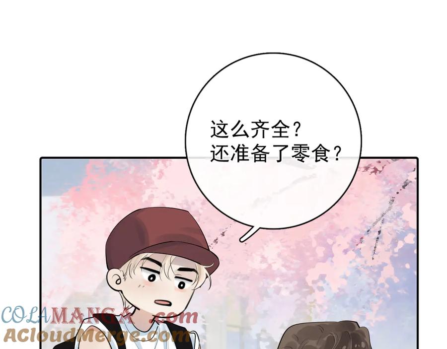 你越界了 63 嘴硬 第64页