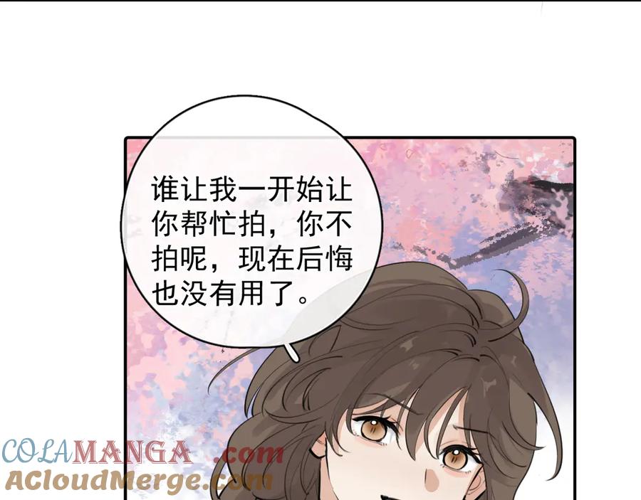 你越界了 63 嘴硬 第70页