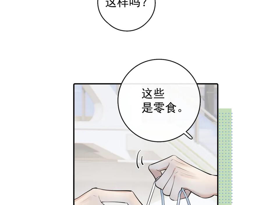 你越界了 63 嘴硬 第62页