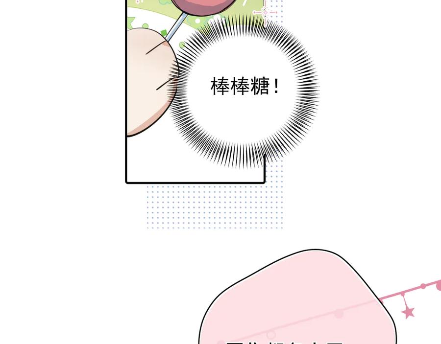 你越界了 63 嘴硬 第66页
