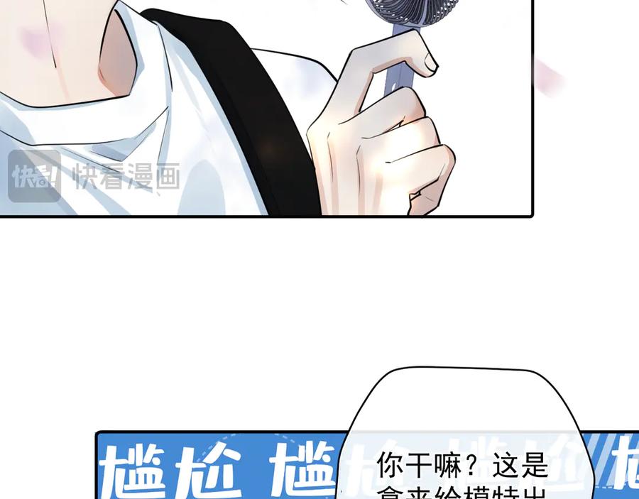 你越界了 63 嘴硬 第60页