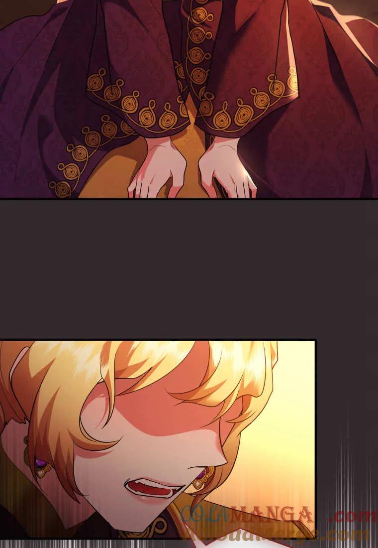 成为苏尔坦珍爱的猫咪 第74话 第4页