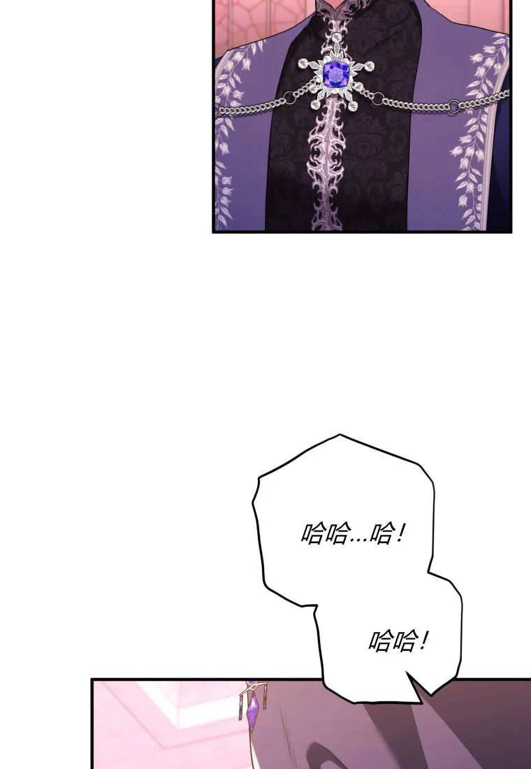 成为苏尔坦珍爱的猫咪 第74话 第50页