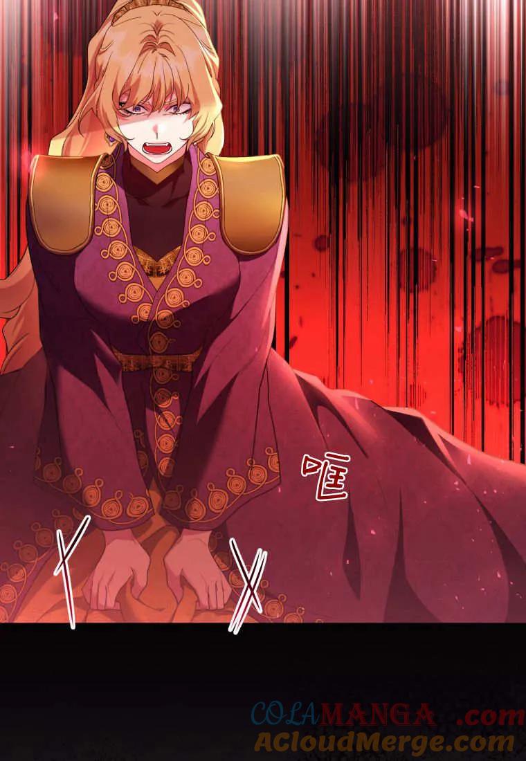 成为苏尔坦珍爱的猫咪 第74话 第16页