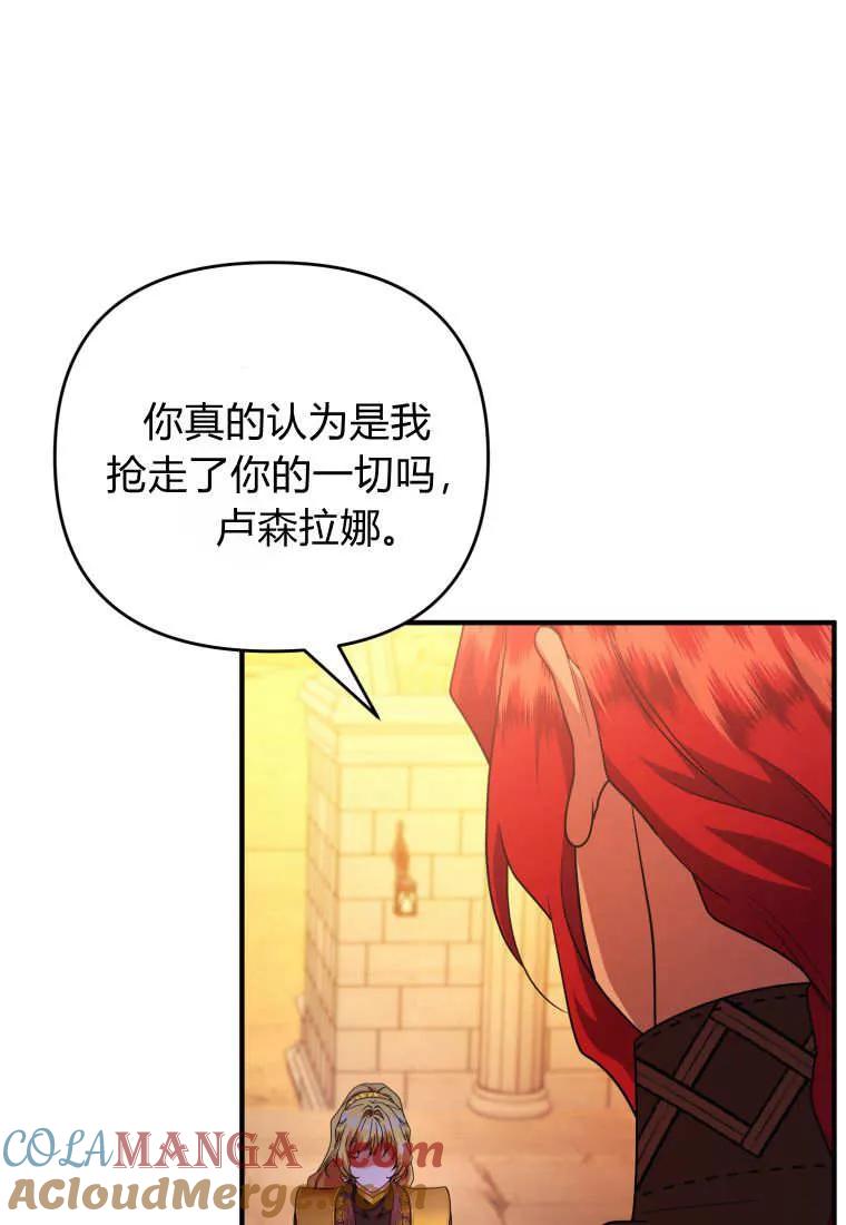 成为苏尔坦珍爱的猫咪 第74话 第7页