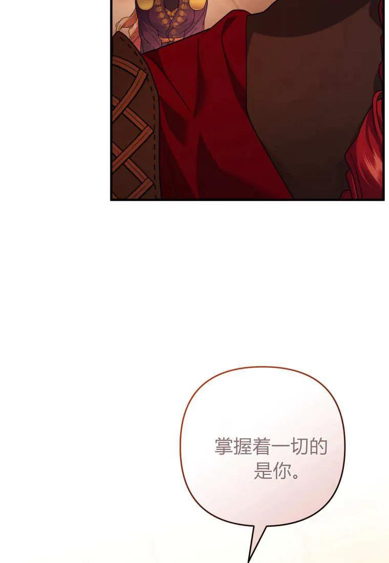 成为苏尔坦珍爱的猫咪 第74话 第8页