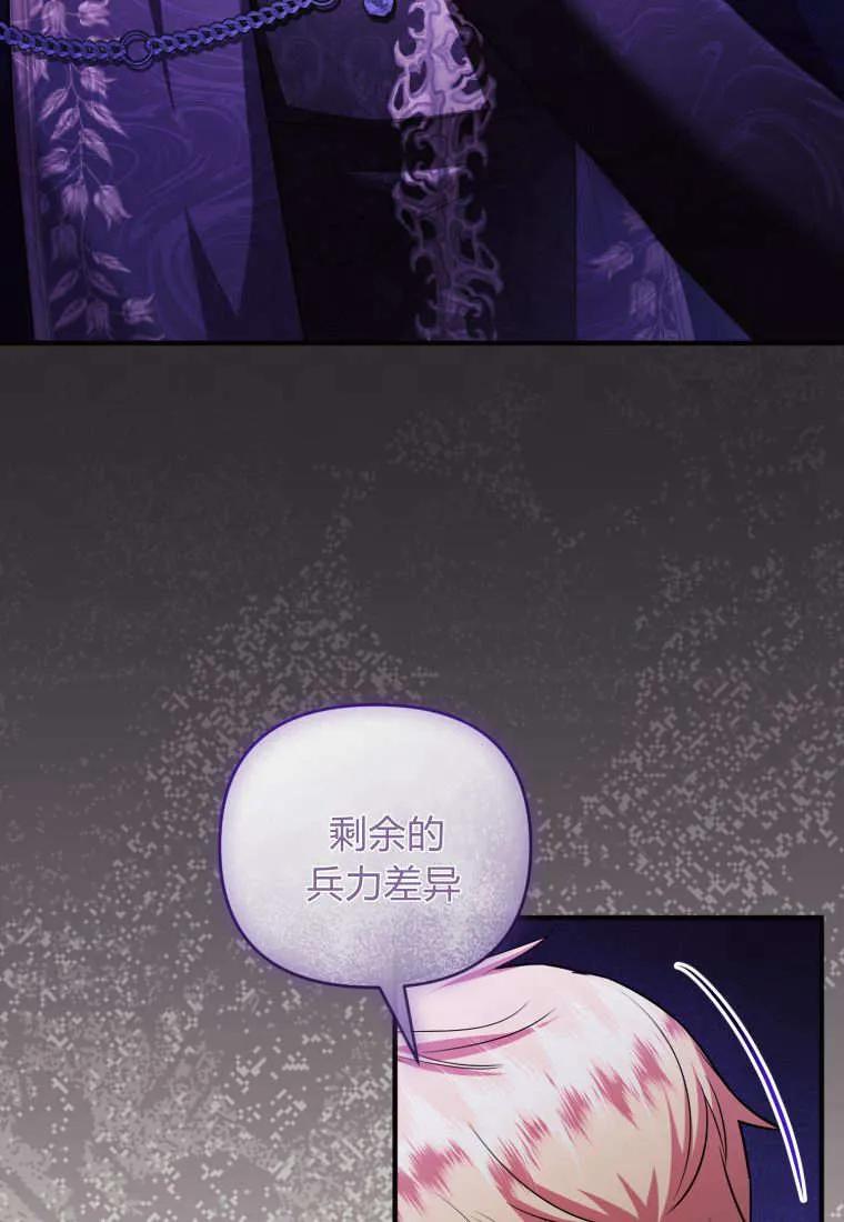成为苏尔坦珍爱的猫咪 第74话 第53页