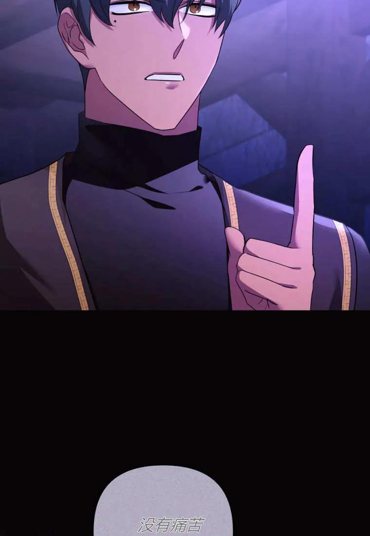 成为苏尔坦珍爱的猫咪 第74话 第30页