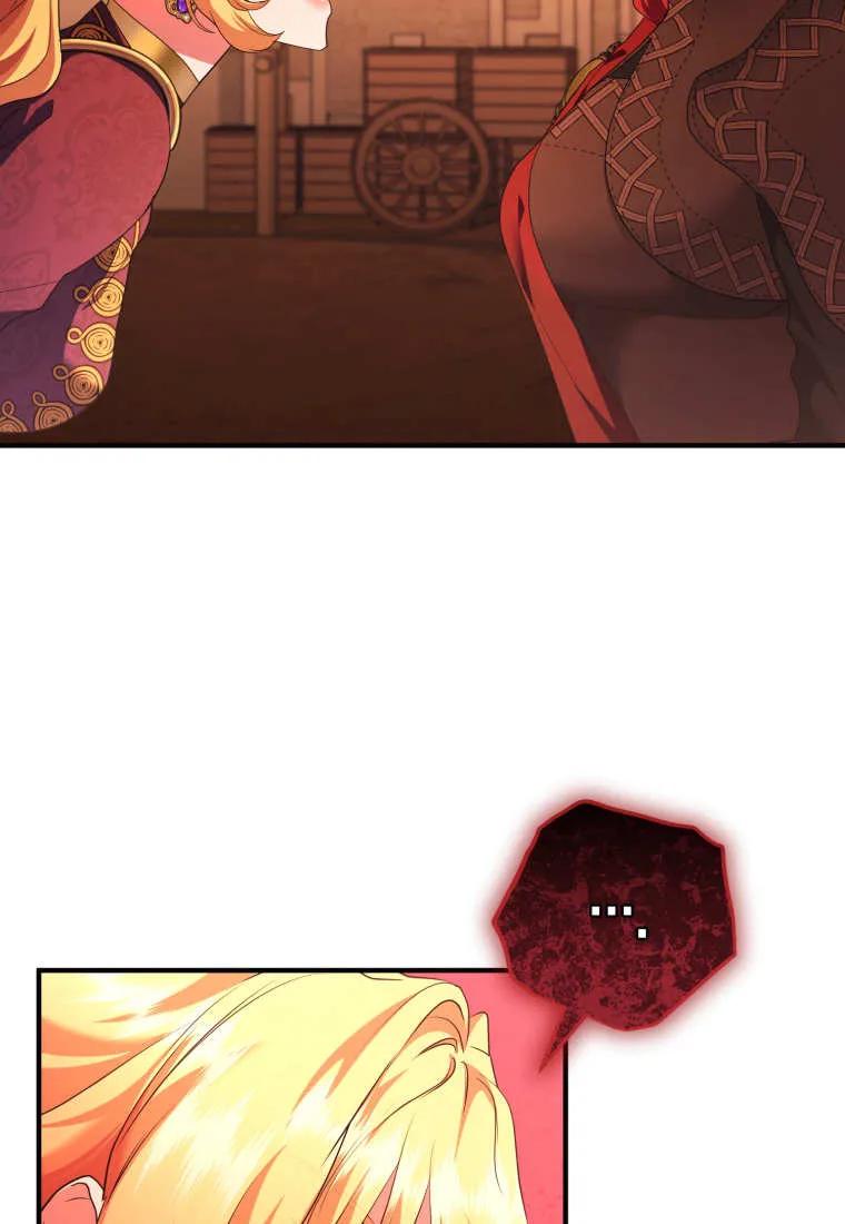 成为苏尔坦珍爱的猫咪 第74话 第23页