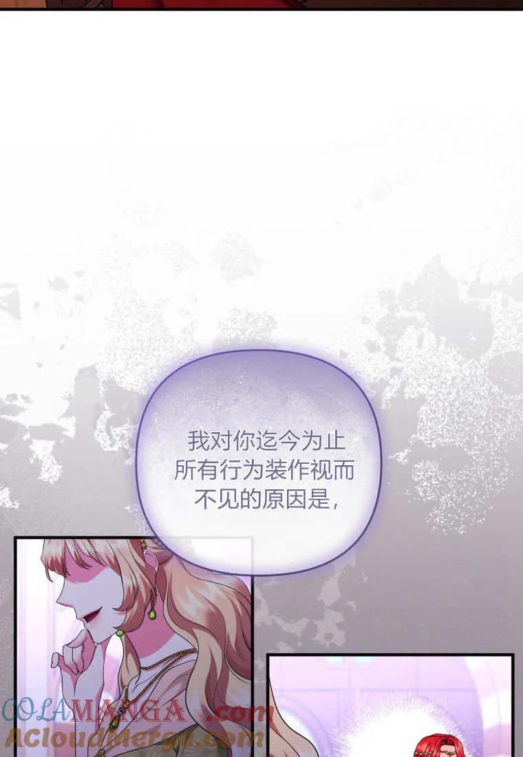 成为苏尔坦珍爱的猫咪 第74话 第10页