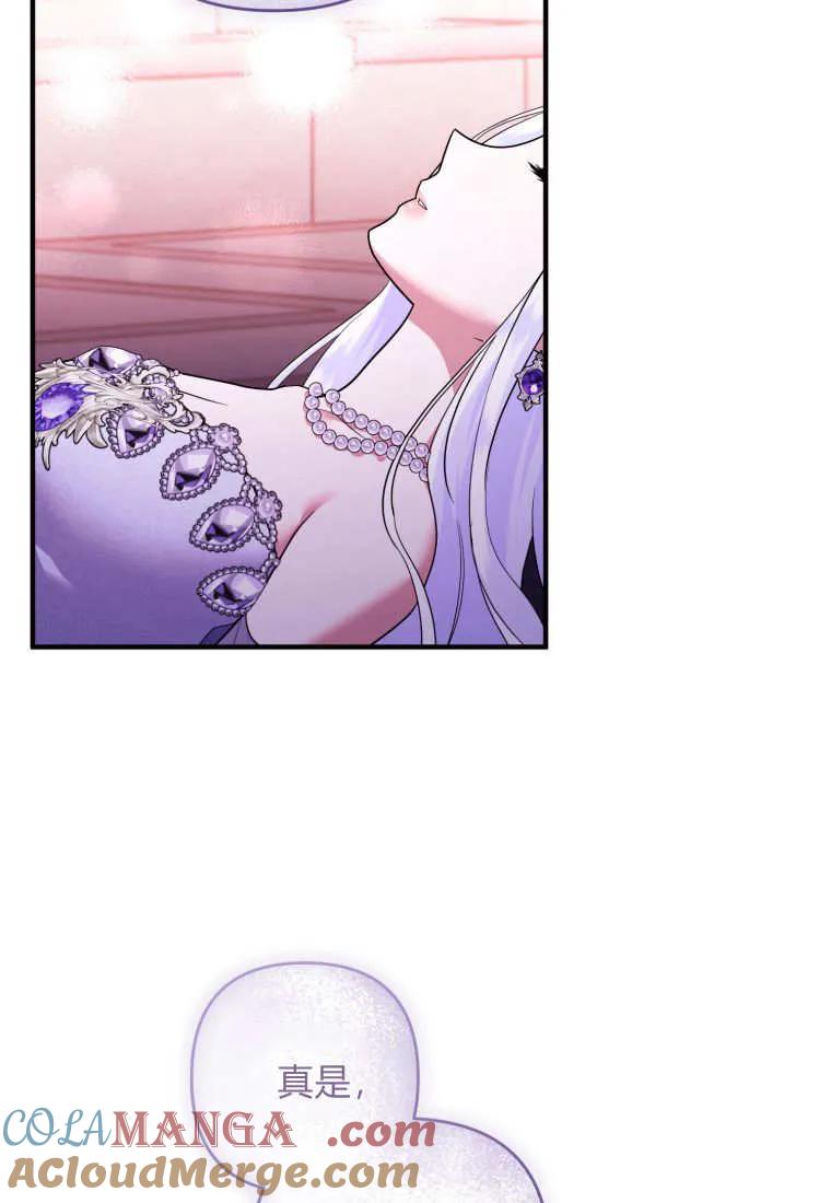 成为苏尔坦珍爱的猫咪 第74话 第55页