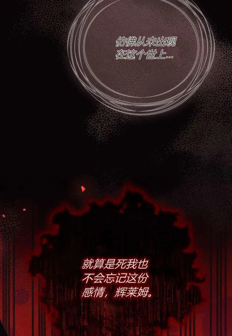 成为苏尔坦珍爱的猫咪 第74话 第32页