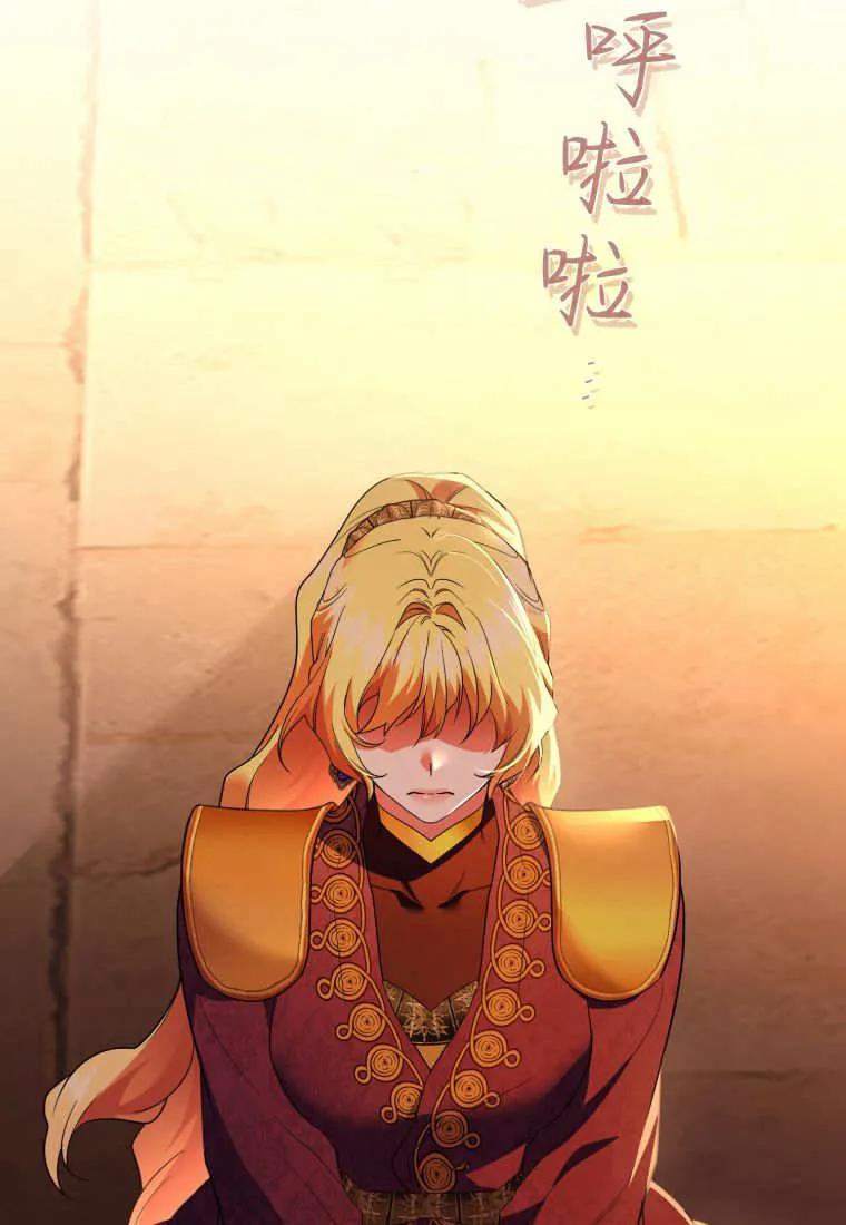 成为苏尔坦珍爱的猫咪 第74话 第3页