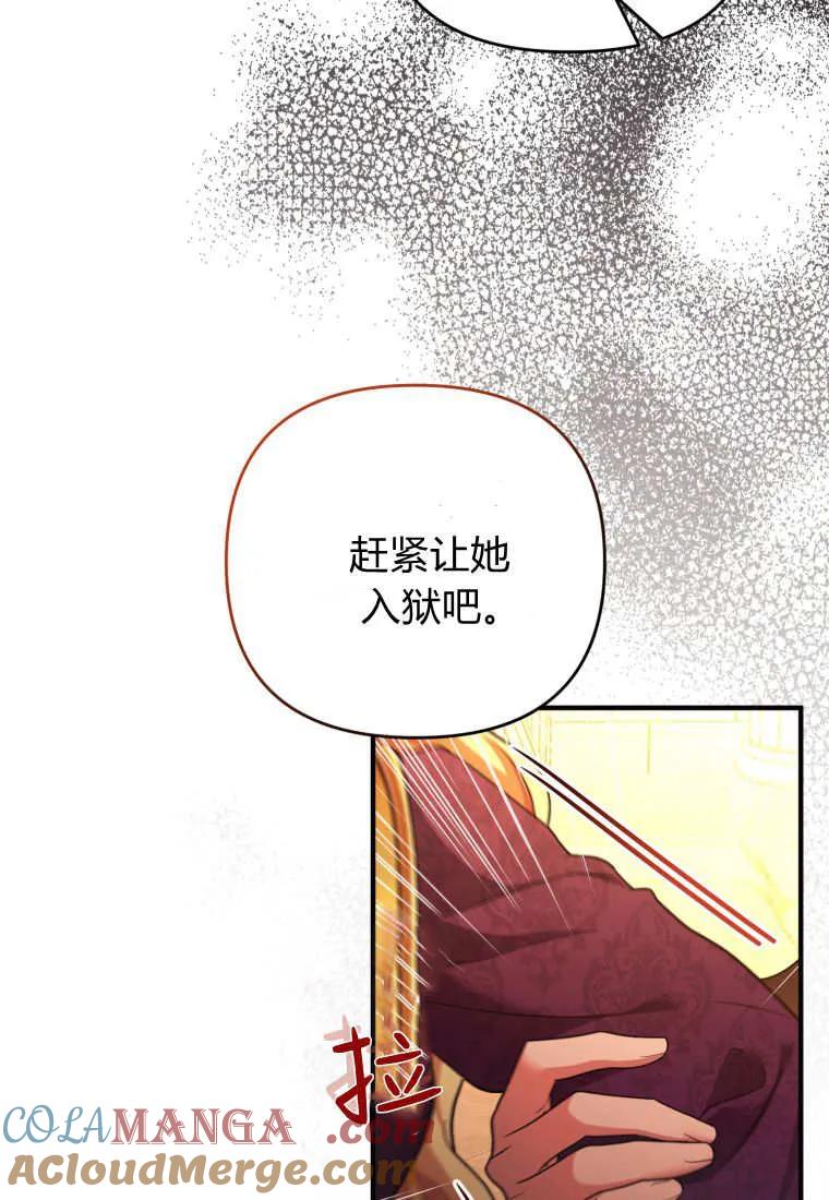 成为苏尔坦珍爱的猫咪 第74话 第19页