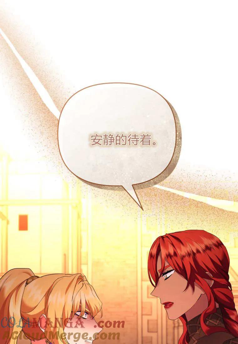成为苏尔坦珍爱的猫咪 第74话 第22页