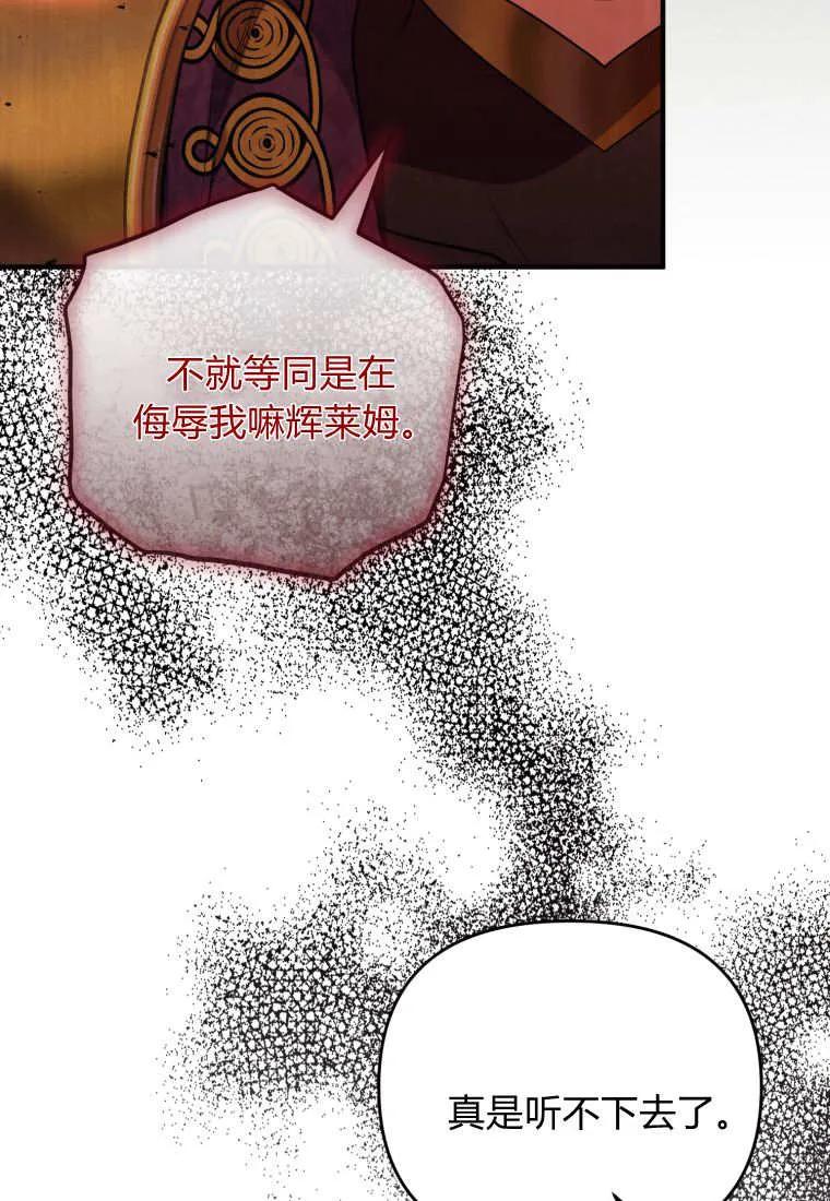 成为苏尔坦珍爱的猫咪 第74话 第18页